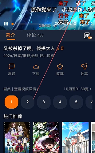 成年人短剧家庭生活《我们家的圆桌》封面